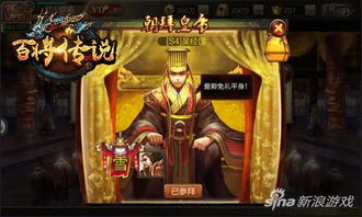 帝王攻略游戏,全方位游戏策略解析与实战技巧(图3) 帝王攻略游戏,全方位游戏策略解析与实战技巧(图3)