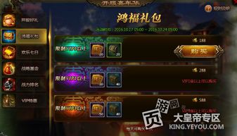帝王攻略游戏,全方位游戏策略解析与实战技巧(图2) 帝王攻略游戏,全方位游戏策略解析与实战技巧(图2)