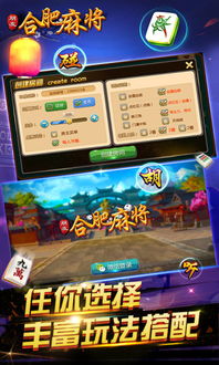 合肥麻将游戏,独特玩法与技巧解析(图2) 合肥麻将游戏,独特玩法与技巧解析(图2)