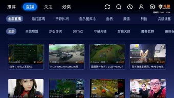斗鱼全民游戏,点燃电竞激情(图1) 斗鱼全民游戏,点燃电竞激情(图1)