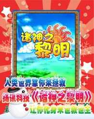 扬讯游戏,探索奥特曼系列OL的奇幻旅程(图1) 扬讯游戏,探索奥特曼系列OL的奇幻旅程(图1)