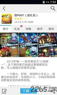 5u游戏,探索无限可能的游戏世界(图1) 5u游戏,探索无限可能的游戏世界(图1)