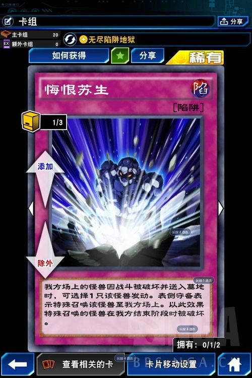 游戏王销卡,揭秘销卡卡组的策略与技巧(图2) 游戏王销卡,揭秘销卡卡组的策略与技巧(图2)