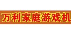 万利家游戏,探索财富与乐趣的奇幻之旅(图1) 万利家游戏,探索财富与乐趣的奇幻之旅(图1)