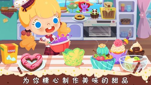 糖糖甜品店游戏,打造你的梦幻甜品王国(图1) 糖糖甜品店游戏,打造你的梦幻甜品王国(图1)