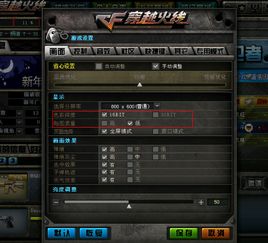 cf游戏烟雾头怎么调,提升战场隐蔽与进攻效率(图2) cf游戏烟雾头怎么调,提升战场隐蔽与进攻效率(图2)