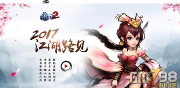 九越游戏,深度解析游戏特色与玩法(图1) 九越游戏,深度解析游戏特色与玩法(图1)