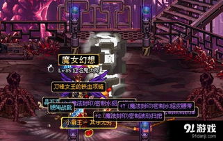 dnf游戏补丁大全,全面解析与安装指南(图1)