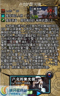 dnf游戏补丁大全,全面解析与安装指南(图2)