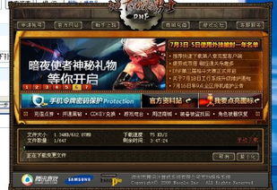 dnf游戏补丁大全,全面解析与安装指南(图3)