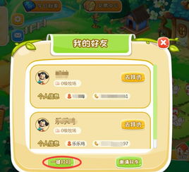 乐乐鸡游戏,体验百分百现金收益之旅(图2) 乐乐鸡游戏,体验百分百现金收益之旅(图2)