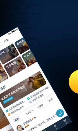 腾讯游戏安全中心App手机安装 (图3) 腾讯游戏安全中心App手机安装 (图3)