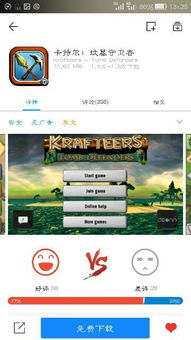 超自然现象多人联机游戏 (图2) 超自然现象多人联机游戏 (图2)