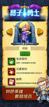 排雷勇士小游戏官方版下载 (图3) 排雷勇士小游戏官方版下载 (图3)