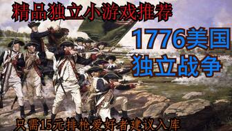 外国战争游戏,外国战争游戏全览(图1) 外国战争游戏,外国战争游戏全览(图1)