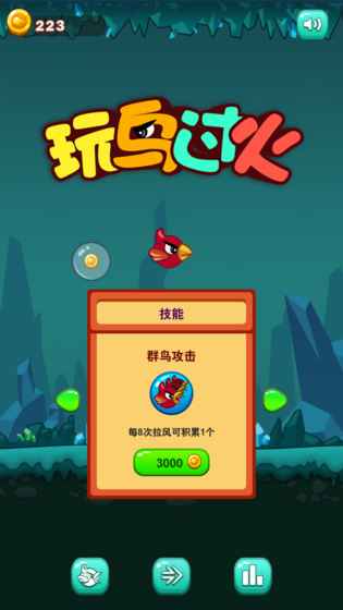 玩鸟游戏,探索十大必玩鸟类游戏之旅(图2) 玩鸟游戏,探索十大必玩鸟类游戏之旅(图2)