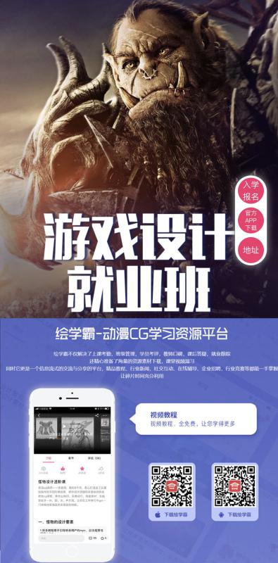 游戏学徒招聘,开启动漫游戏人才培养之旅(图1) 游戏学徒招聘,开启动漫游戏人才培养之旅(图1)