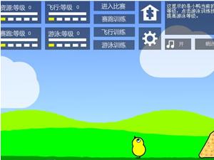 喂小鸭游戏,培养平衡能力与合作意识的“喂小鸭”活动(图2) 喂小鸭游戏,培养平衡能力与合作意识的“喂小鸭”活动(图2)