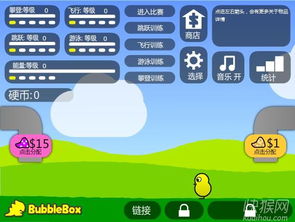 喂小鸭游戏,培养平衡能力与合作意识的“喂小鸭”活动(图3) 喂小鸭游戏,培养平衡能力与合作意识的“喂小鸭”活动(图3)