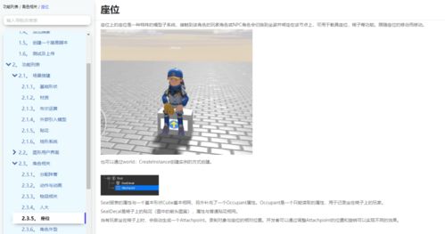 oc游戏开发,探索iOS平台的游戏编程奥秘(图1) oc游戏开发,探索iOS平台的游戏编程奥秘(图1)