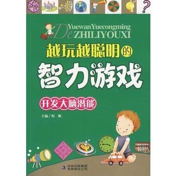 脑智力游戏,探索智力游戏的奥秘与益处(图2) 脑智力游戏,探索智力游戏的奥秘与益处(图2)