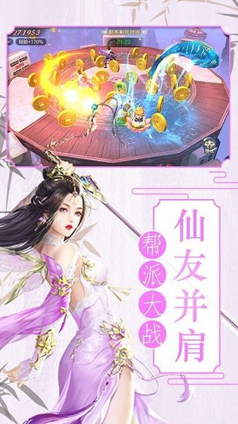仙恋游戏,穿越时空的仙侠情缘之旅(图1) 仙恋游戏,穿越时空的仙侠情缘之旅(图1)