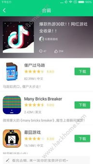 抖音很火的小程序游戏,盘点最受欢迎的爆款游戏(图1) 抖音很火的小程序游戏,盘点最受欢迎的爆款游戏(图1)