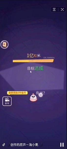 抖音很火的小程序游戏,盘点最受欢迎的爆款游戏(图3) 抖音很火的小程序游戏,盘点最受欢迎的爆款游戏(图3)