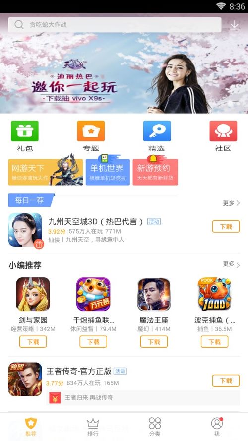步步高vivo游戏下载,尽在掌握(图1) 步步高vivo游戏下载,尽在掌握(图1)