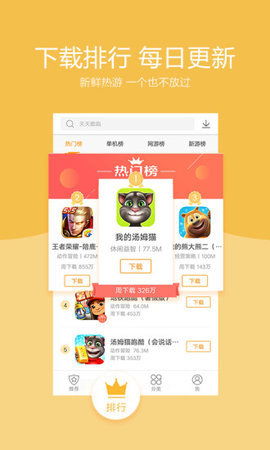 步步高vivo游戏下载,尽在掌握(图2) 步步高vivo游戏下载,尽在掌握(图2)