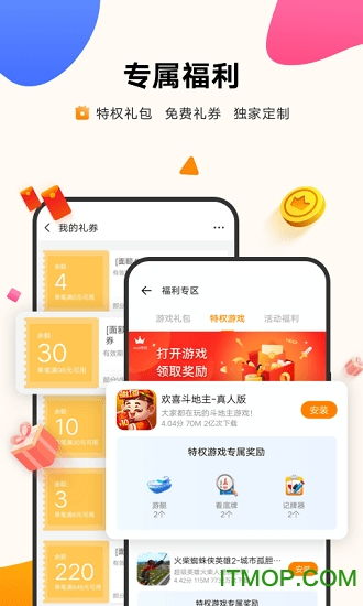 步步高vivo游戏下载,尽在掌握(图3) 步步高vivo游戏下载,尽在掌握(图3)