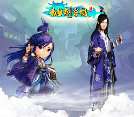 仙剑换装游戏,穿越时空的华丽蜕变(图1) 仙剑换装游戏,穿越时空的华丽蜕变(图1)