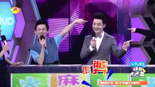 何炅玩的游戏,智慧与欢乐的碰撞(图2) 何炅玩的游戏,智慧与欢乐的碰撞(图2)