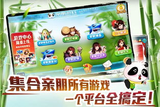 亲朋游戏手游大厅,畅享欢乐时光(图2) 亲朋游戏手游大厅,畅享欢乐时光(图2)