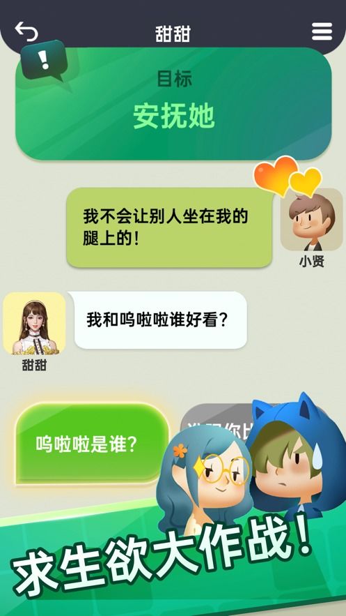 聊天搞笑游戏,探索聊天搞笑游戏的趣味世界(图1) 聊天搞笑游戏,探索聊天搞笑游戏的趣味世界(图1)