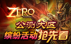 即将公测游戏,奇幻冒险与科幻竞技的盛宴(图1) 即将公测游戏,奇幻冒险与科幻竞技的盛宴(图1)
