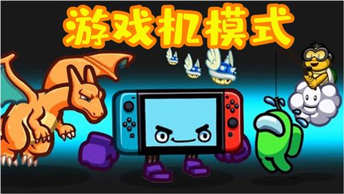 来玩游戏把,开启奇幻冒险之旅(图1) 来玩游戏把,开启奇幻冒险之旅(图1)