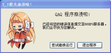 橙光游戏闪退,原因排查与解决攻略(图3) 橙光游戏闪退,原因排查与解决攻略(图3)