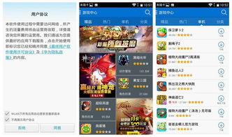 3c游戏下载,下载体验全面解析(图1) 3c游戏下载,下载体验全面解析(图1)