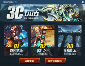 3c游戏下载,下载体验全面解析(图2) 3c游戏下载,下载体验全面解析(图2)