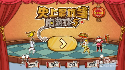 坑爹游戏第十一关,寻找“WIN”车成功通关攻略(图1) 坑爹游戏第十一关,寻找“WIN”车成功通关攻略(图1)