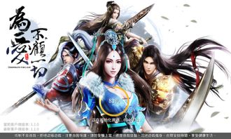 一剑倾城游戏,体验奇幻修仙之旅(图1)