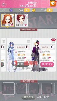 小时代游戏攻略通告,揭秘制胜策略与市场推广秘诀(图3) 小时代游戏攻略通告,揭秘制胜策略与市场推广秘诀(图3)