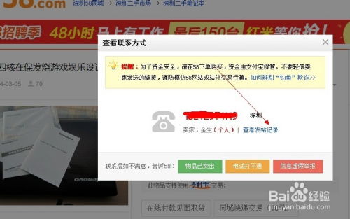 同城游戏交易,打造安全便捷的虚拟物品交易平台(图2) 同城游戏交易,打造安全便捷的虚拟物品交易平台(图2)