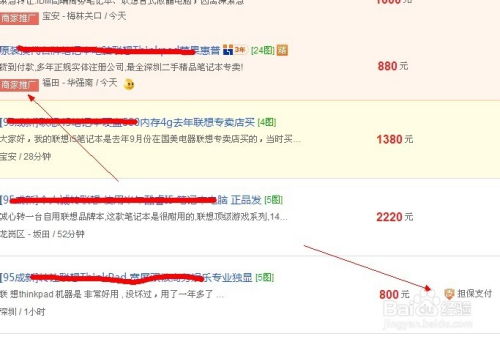 同城游戏交易,打造安全便捷的虚拟物品交易平台(图3) 同城游戏交易,打造安全便捷的虚拟物品交易平台(图3)