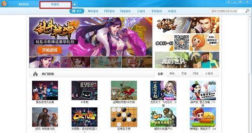 快玩游戏账号,畅游虚拟世界的通行证(图2) 快玩游戏账号,畅游虚拟世界的通行证(图2)