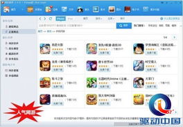 同步游戏助手,体验升级新篇章”(图2) 同步游戏助手,体验升级新篇章”(图2)