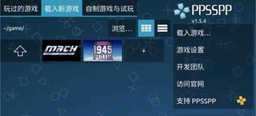 安卓psp游戏下载,畅享掌机时光(图2) 安卓psp游戏下载,畅享掌机时光(图2)