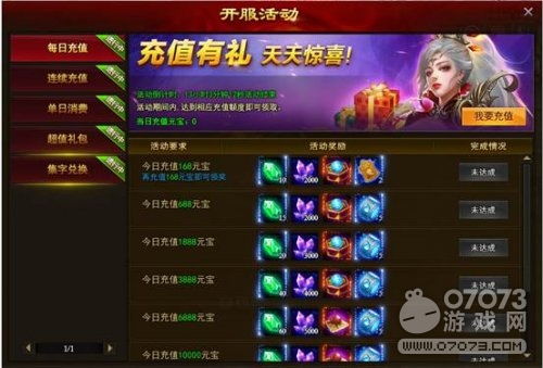 网页游戏sf开服表(图2) 网页游戏sf开服表(图2)