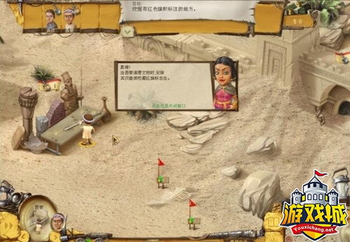 考古队游戏,探索虚拟世界中的历史奥秘(图1) 考古队游戏,探索虚拟世界中的历史奥秘(图1)